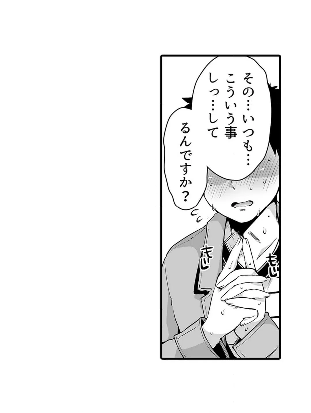 ページ 13 — 第3話
