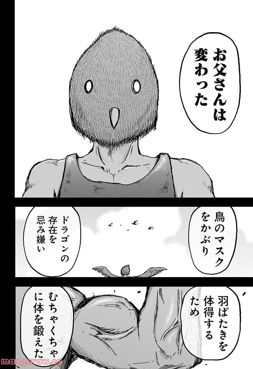 ページ 20 — 第26話
