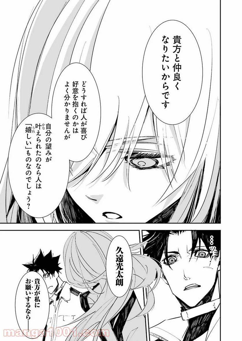 ページ 19 — 第4話