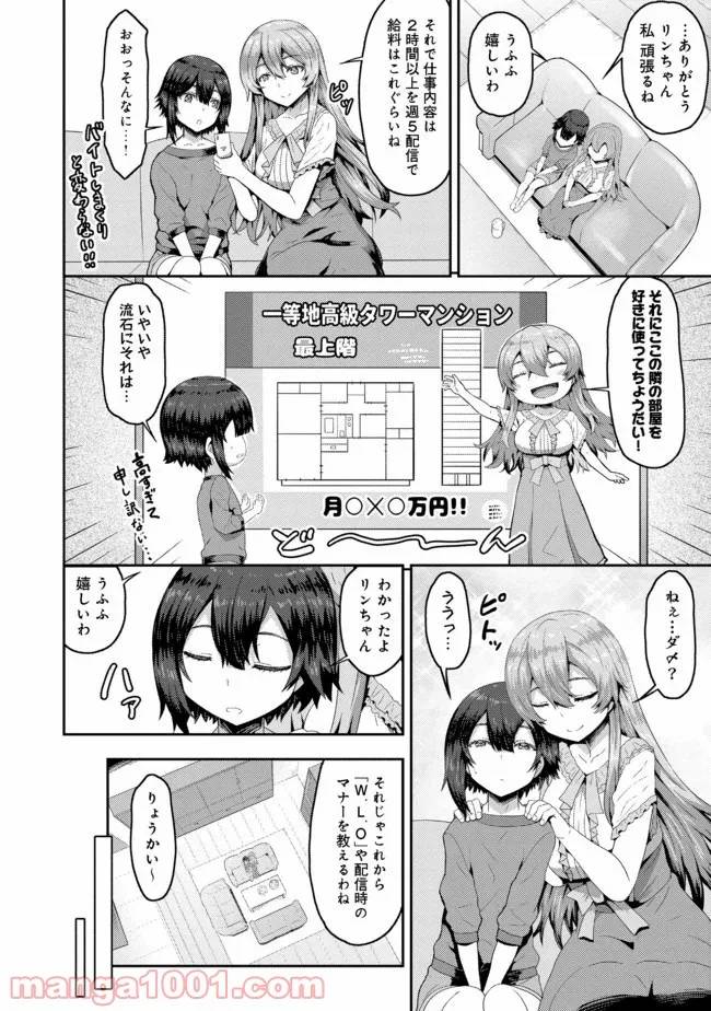 ページ 13 — 第1話
