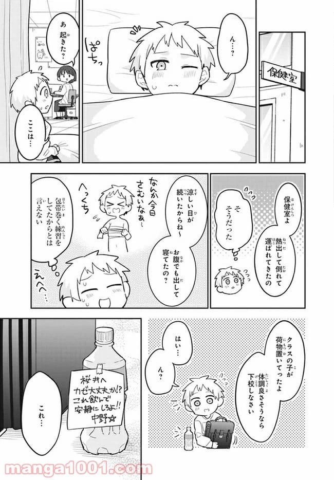 ページ 15 — 第2話