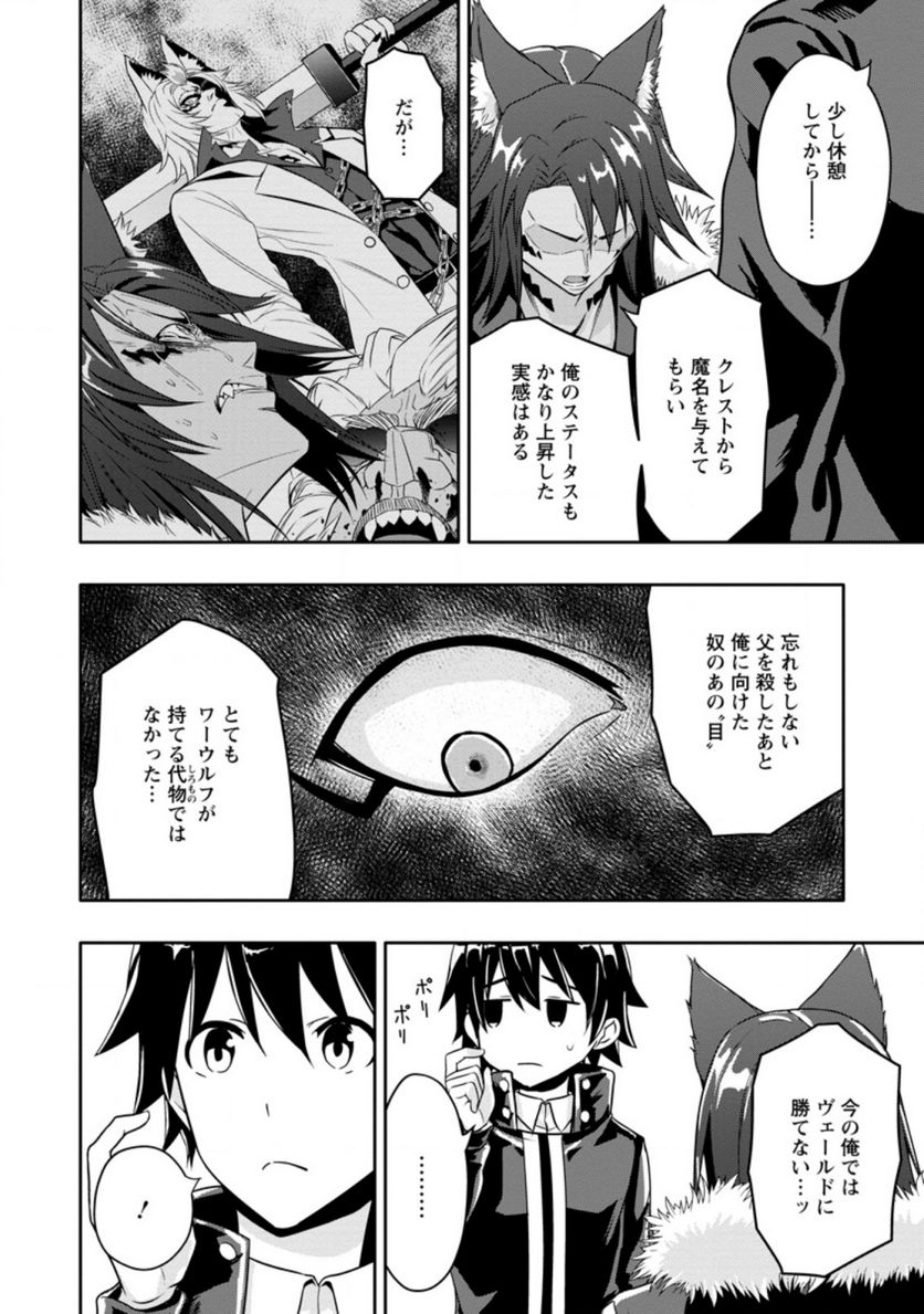 ページ 10 — 第12.2話