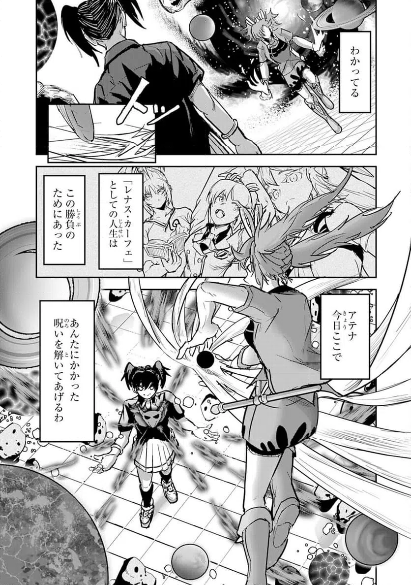 ページ 21 — 第17話