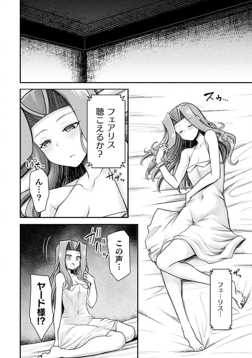 ページ 4 — 第36話