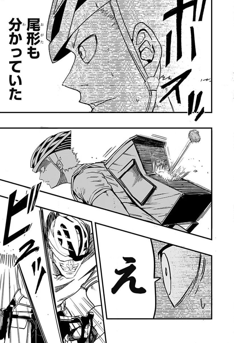 ページ 15 — 第3話