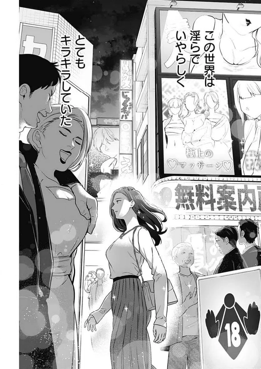 ページ 9 — 第43話