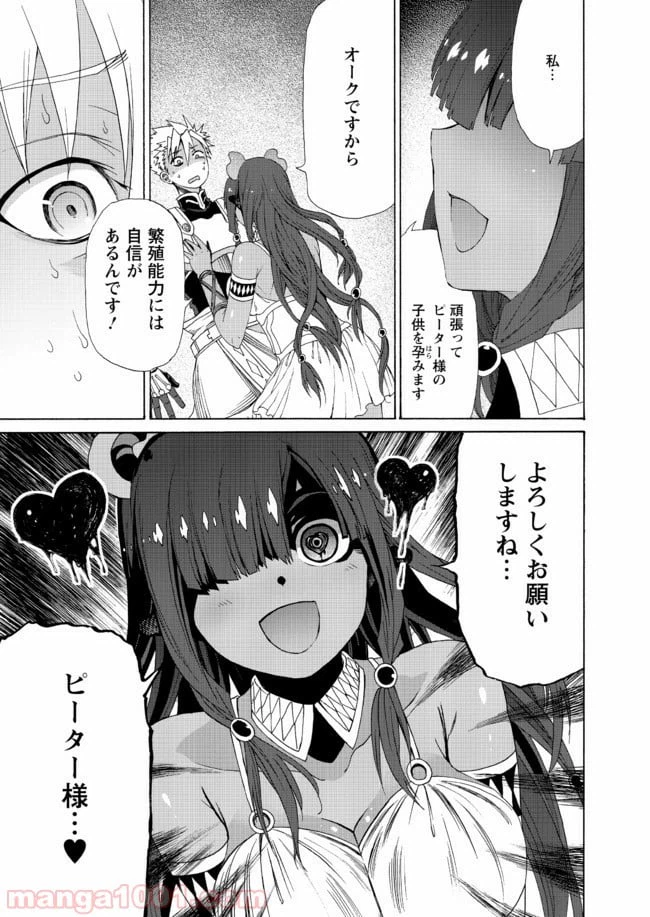 ページ 35 — 第10話