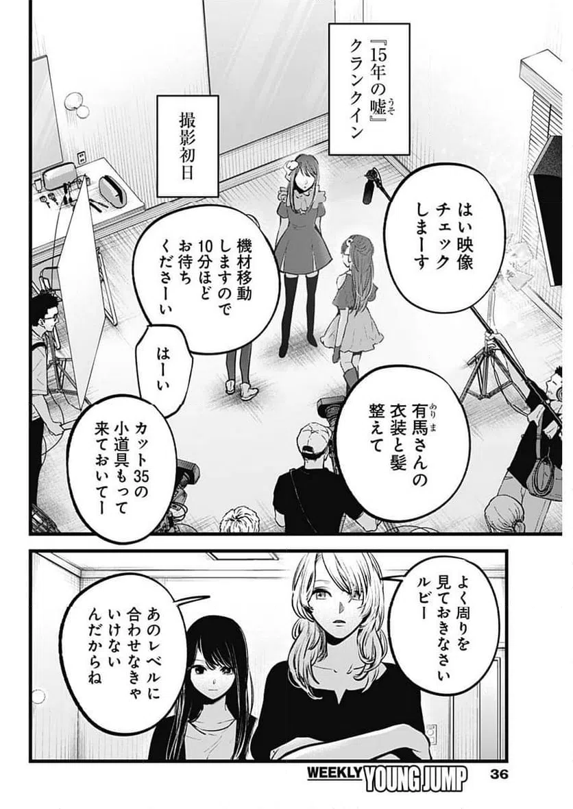 ページ 4 — 第129話