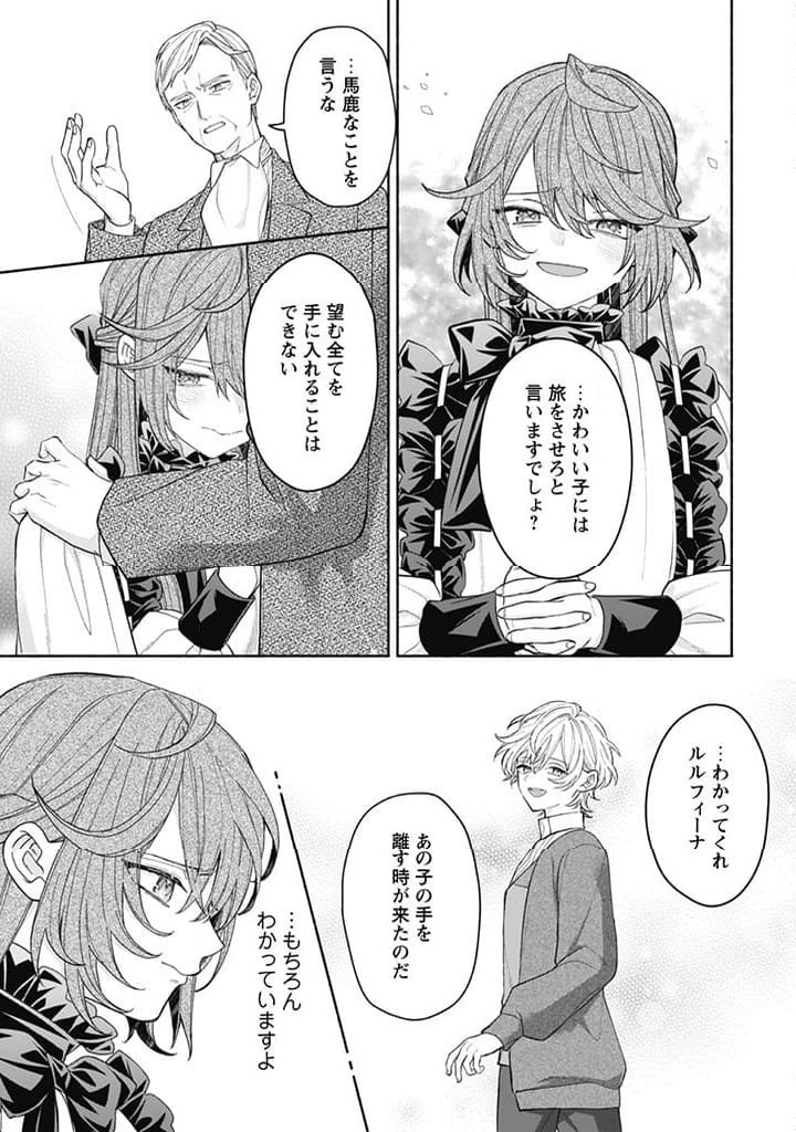 ページ 9 — 第17.2話