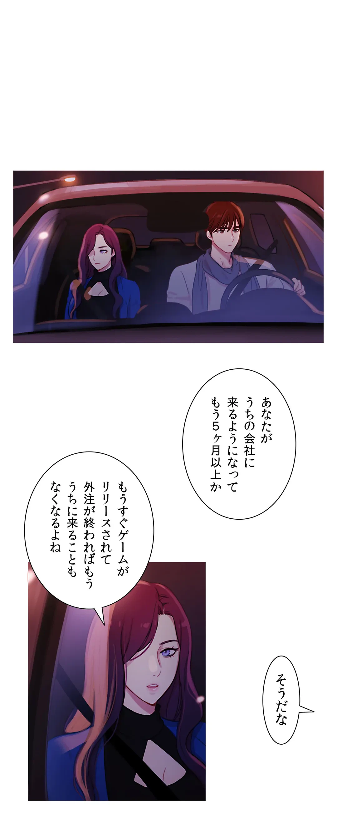 ページ 7 — 第31話