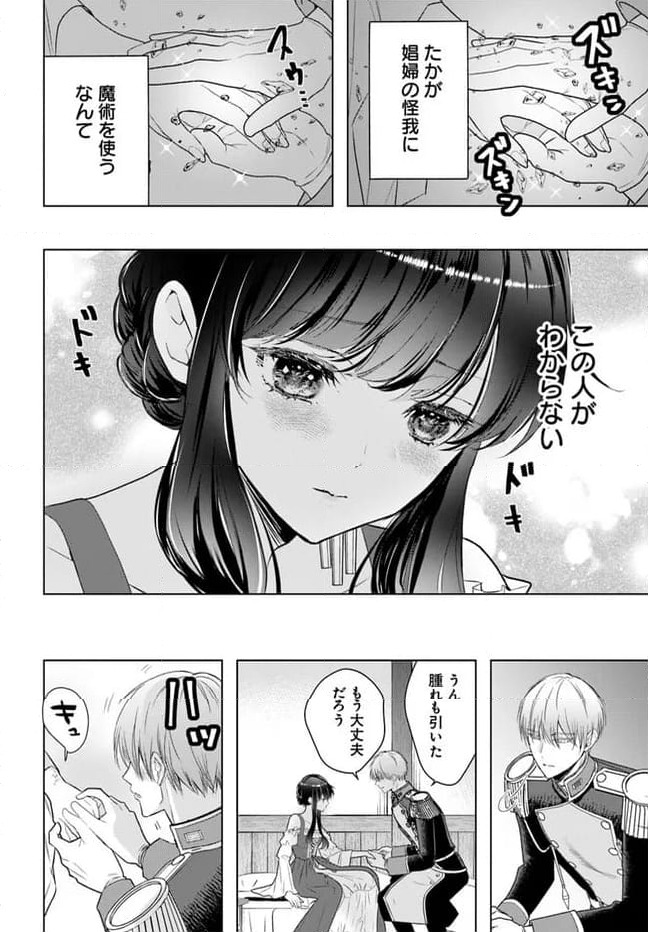 ページ 6 — 第6.3話
