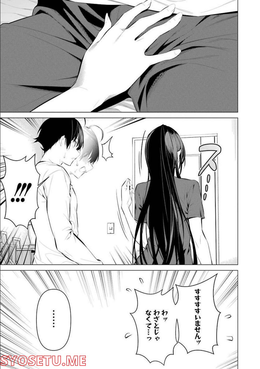 ページ 17 — 第30話