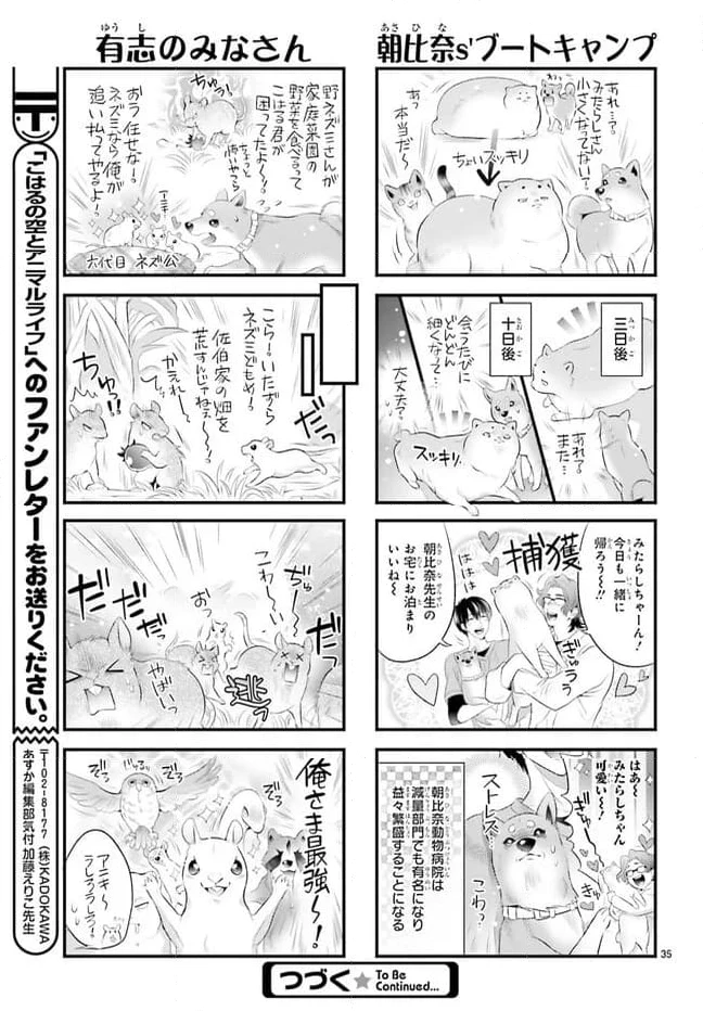 ページ 35 — 第12話