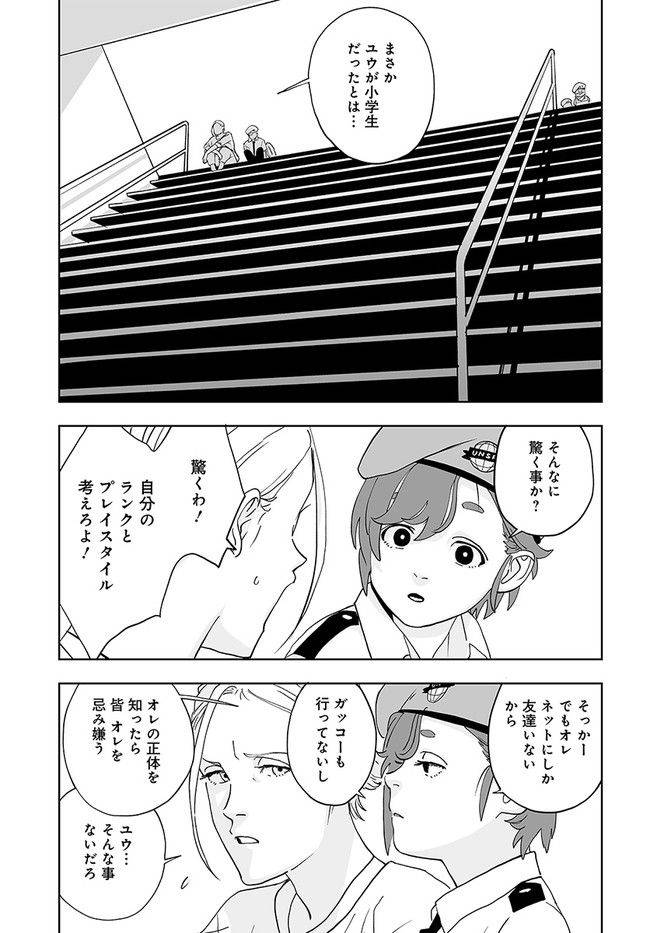 ページ 15 — 第1話