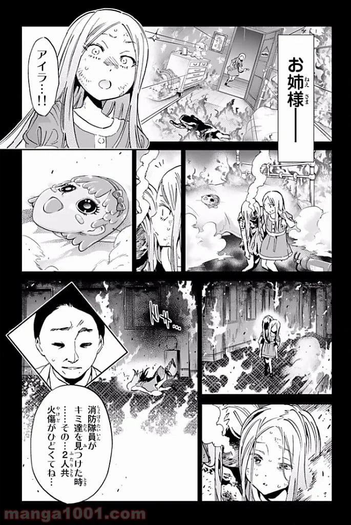 ページ 11 — 第117話