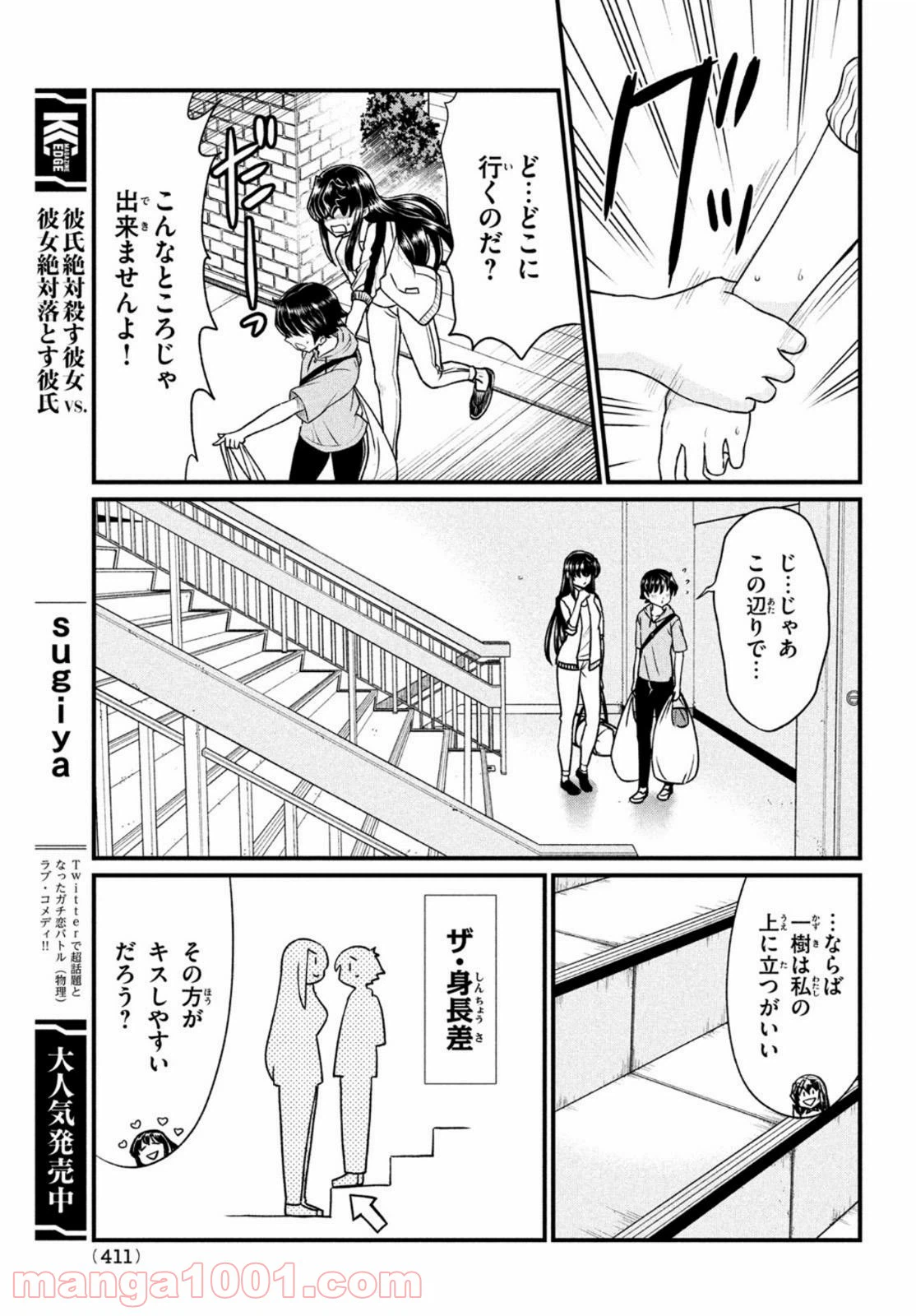 ページ 13 — 第12話