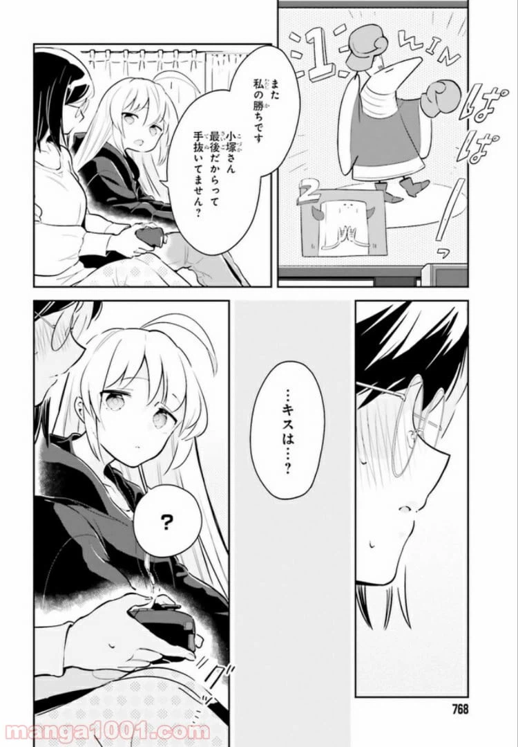 ページ 10 — 第6話