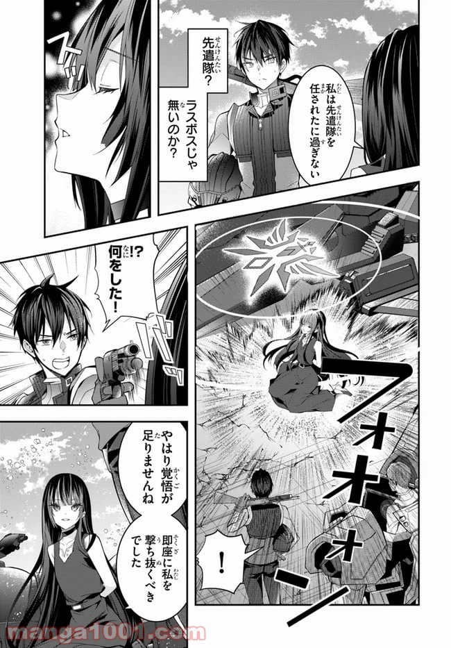 ページ 17 — 第32話