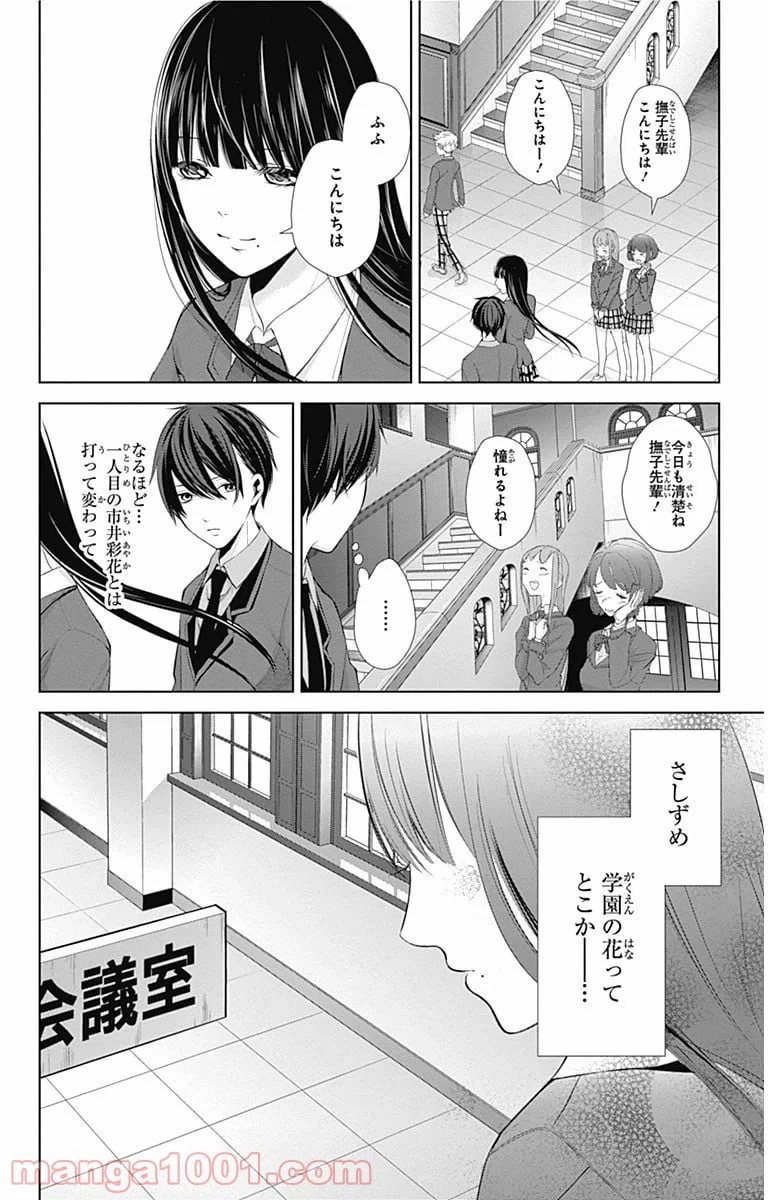 ページ 9 — 第2話