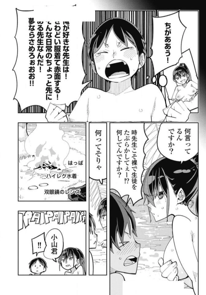 ページ 12 — 第27話