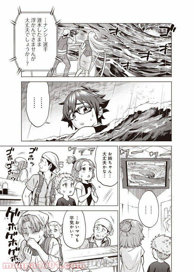 ページ 15 — 第3話