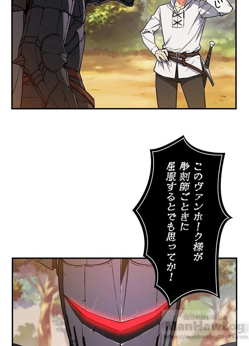 ページ 8 — 第71話