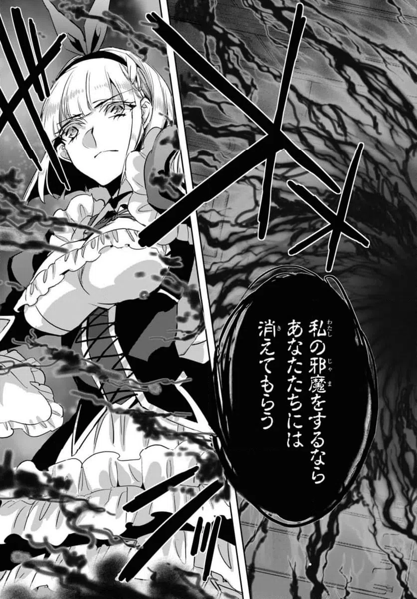 ページ 9 — 第19.2話