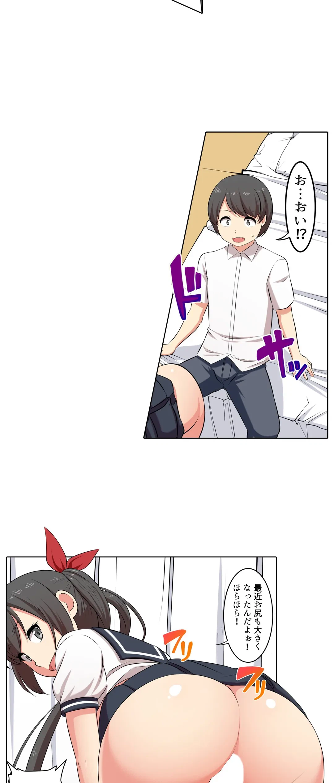 ページ 16 — 第31話