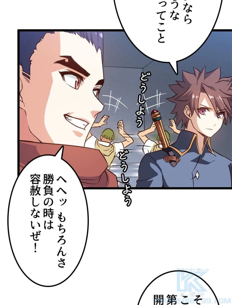 ページ 5 — 第108話