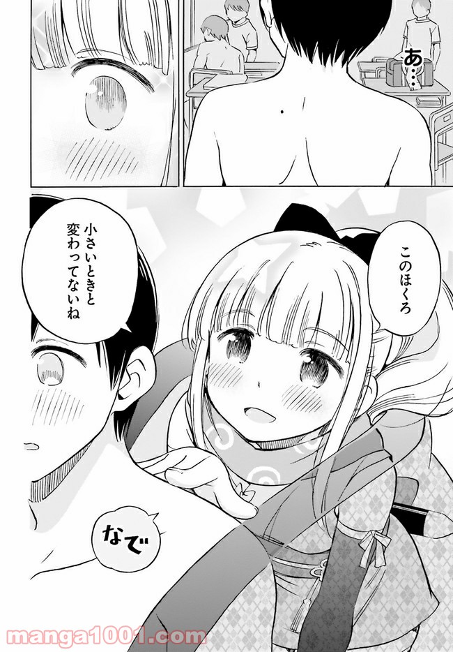 ページ 6 — 第11話