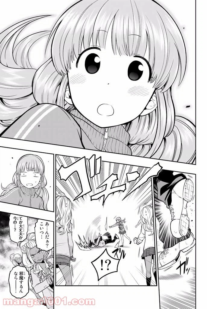 ページ 21 — 第4話