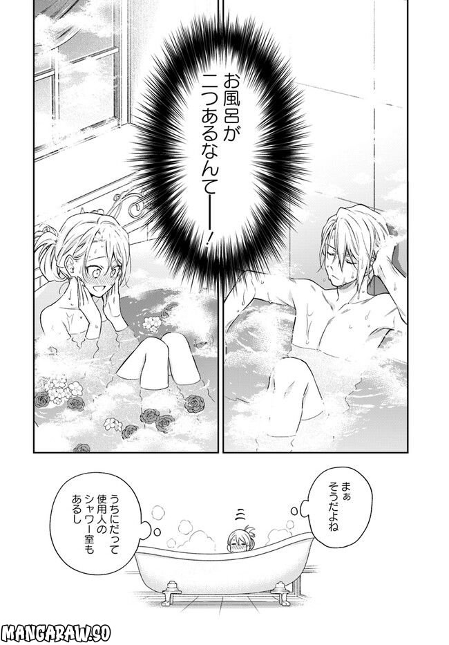 ページ 4 — 第21.2話