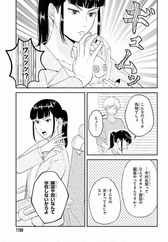 ページ 3 — 第1話