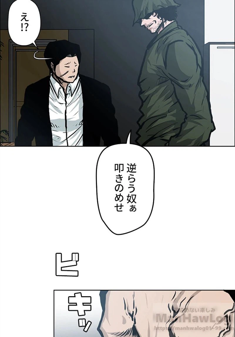 ページ 20 — 第120話