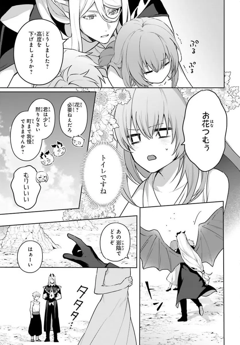 ページ 15 — 第17.5話