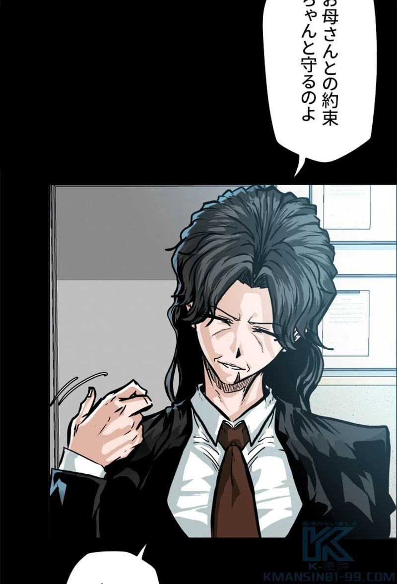 ページ 26 — 第153話