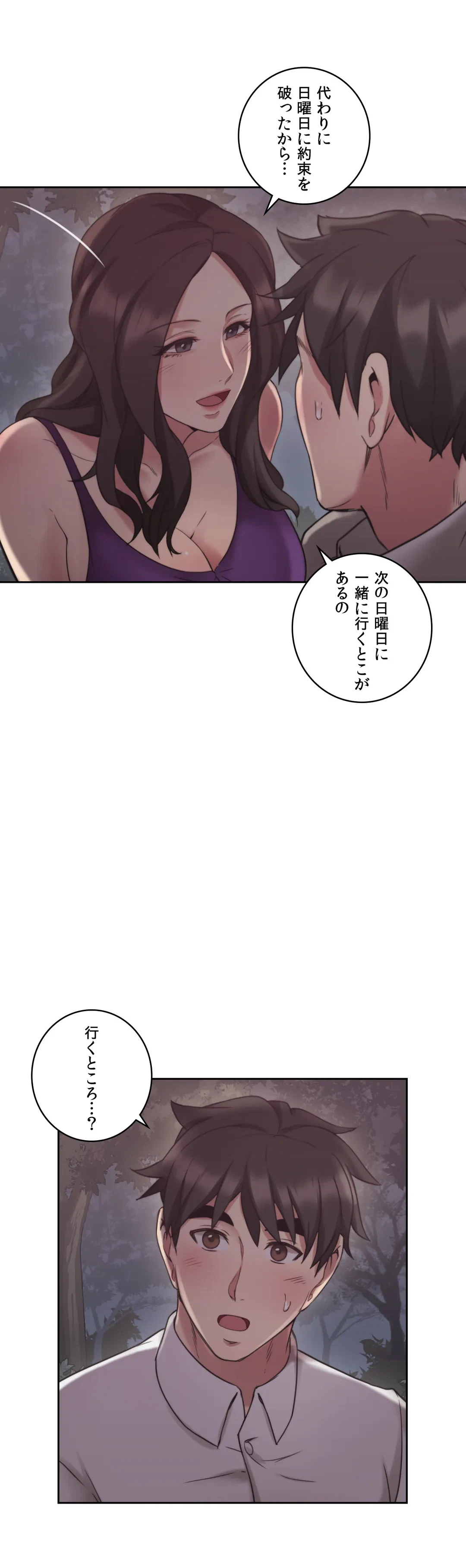 ページ 18 — 第23話