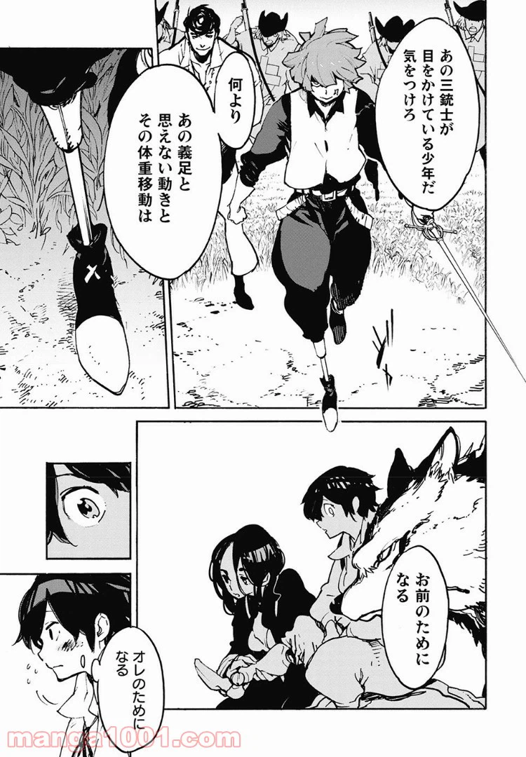 ページ 17 — 第18話