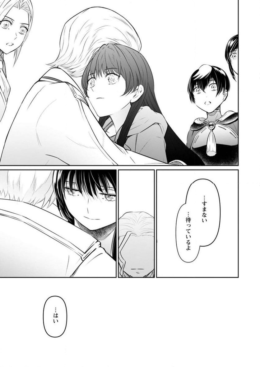 ページ 9 — 第35.3話