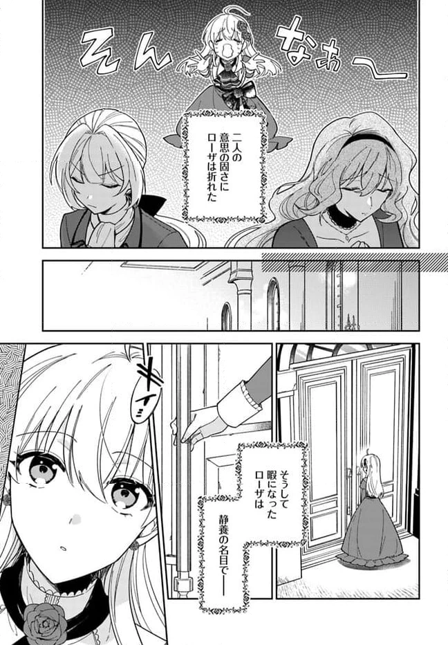 ページ 3 — 第13.1話