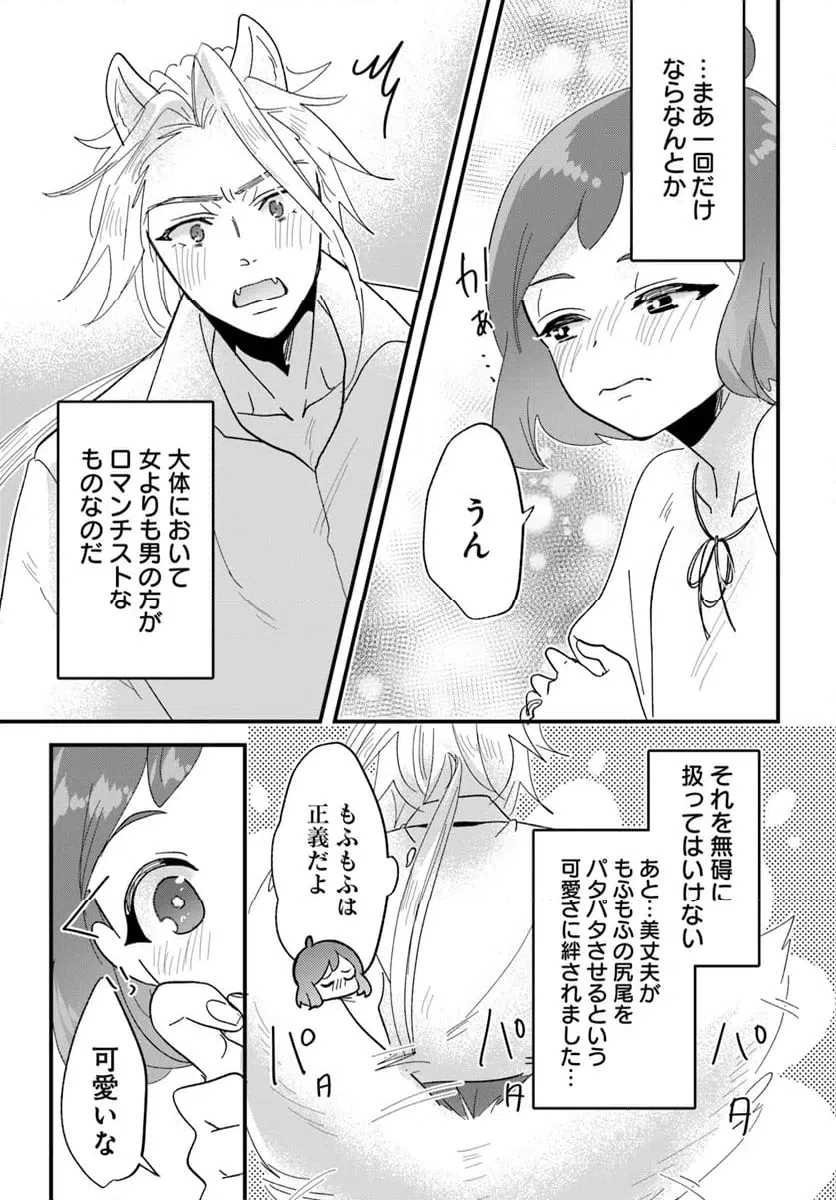 ページ 12 — 第16.2話