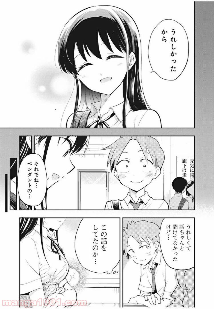 ページ 7 — 第51話