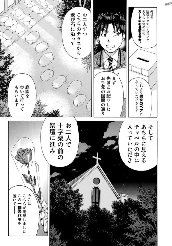 ページ 11 — 第3話