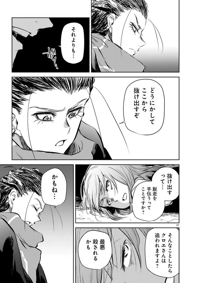 ページ 7 — 第5.4話