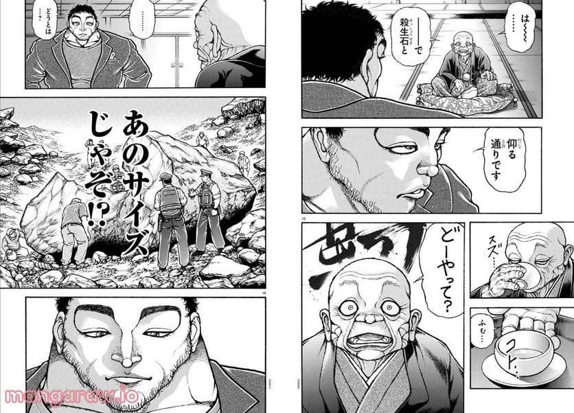 ページ 8 — 第123話