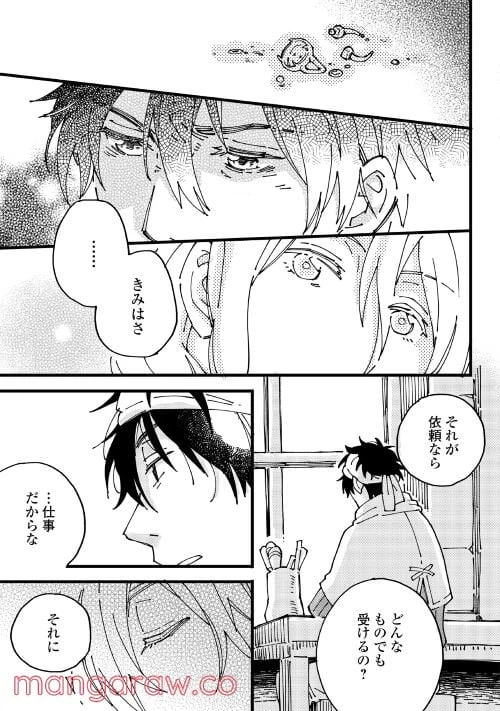 ページ 27 — 第1話