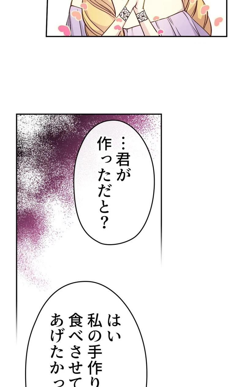 ページ 28 — 第41話