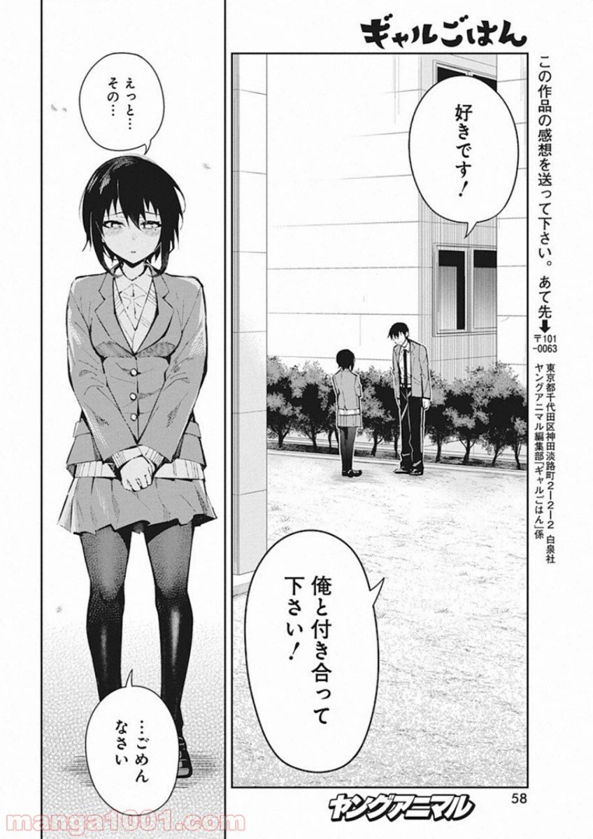 ページ 4 — 第45話