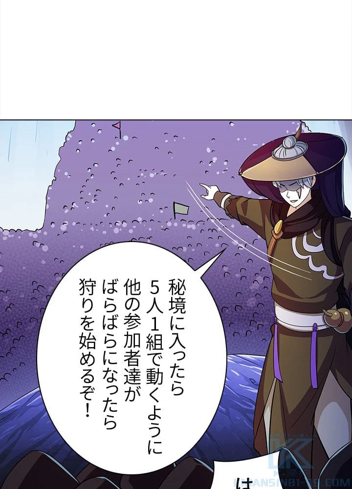 ページ 5 — 第72話