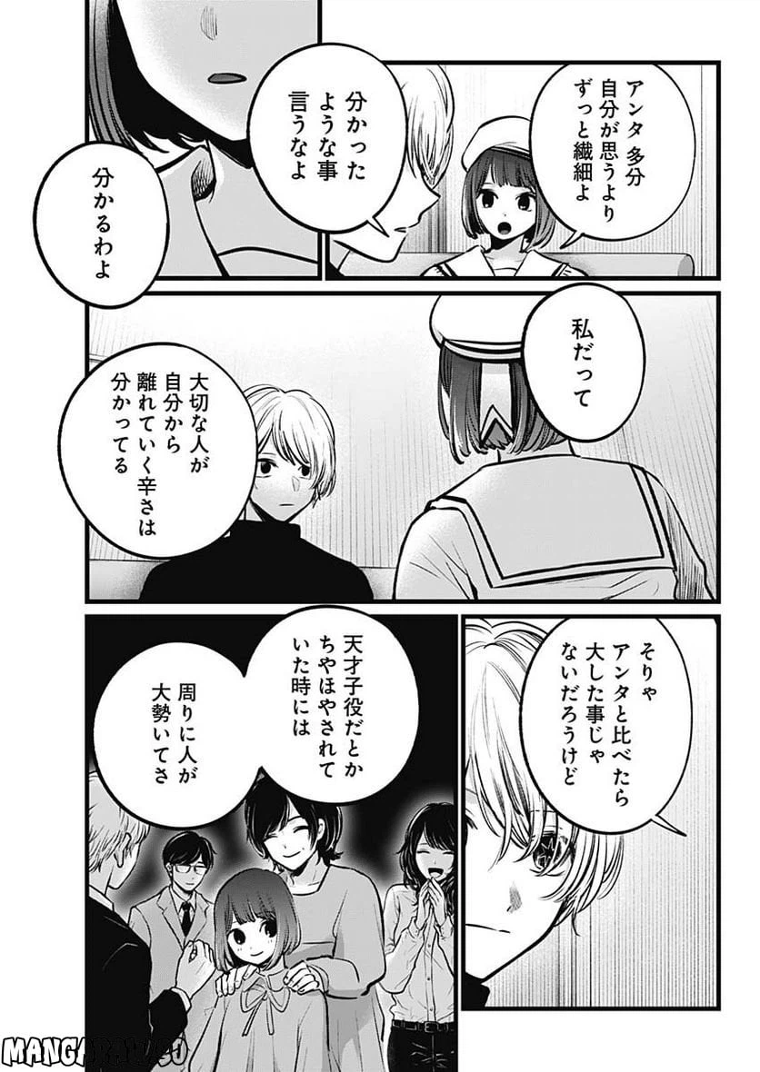 ページ 3 — 第107話